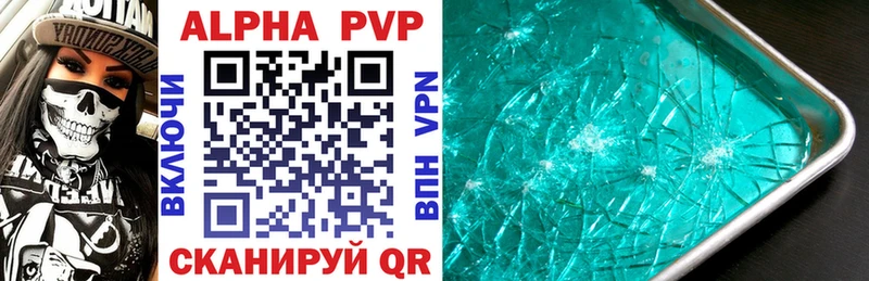 APVP VHQ  Купить  Артёмовский 