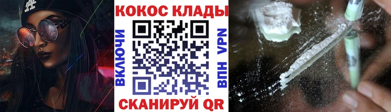 КОКАИН Колумбийский  Купить  Артёмовский 