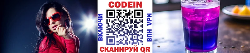 Купить закладки  Артёмовский  Codein напиток Lean (лин) 