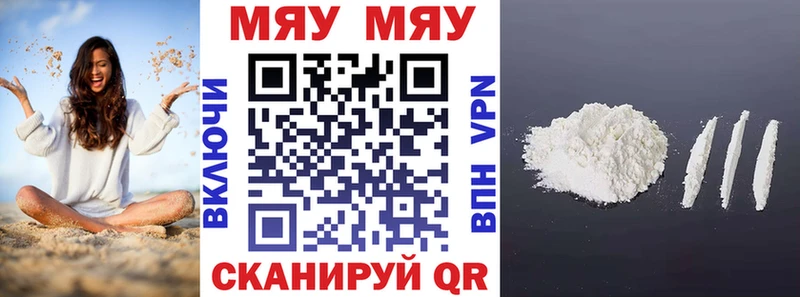 МЯУ-МЯУ мяу мяу  Купить где  Артёмовский 