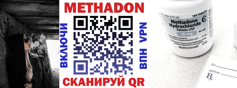 Купить где  Артёмовский  МЕТАДОН VHQ 