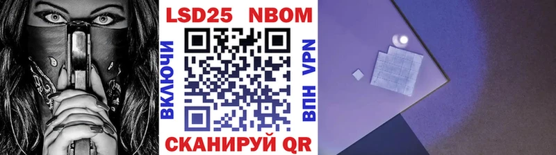 Купить  Артёмовский  Марки NBOMe 1,8мг 